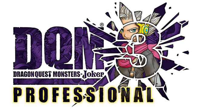 【DQMJ3P】ドラゴンクエストモンスターズ ジョーカー3 プロフェッショナルのゲームロゴ画像
