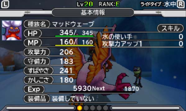 Dqmj3 スキル ガードex 系の入手場所まとめ 対戦で必須だよ 編 ドラクエモンスターズジョーカー3攻略 狩りゲー島