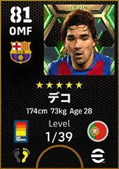 Efootball23 エピック選手情報 22 9 29 10 6 イーフト攻略gogo