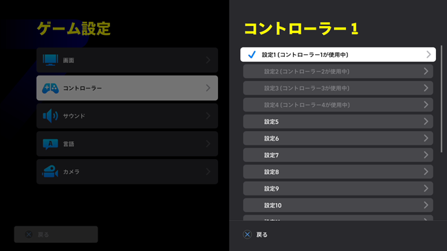 eFootballのコントローラー設定画面