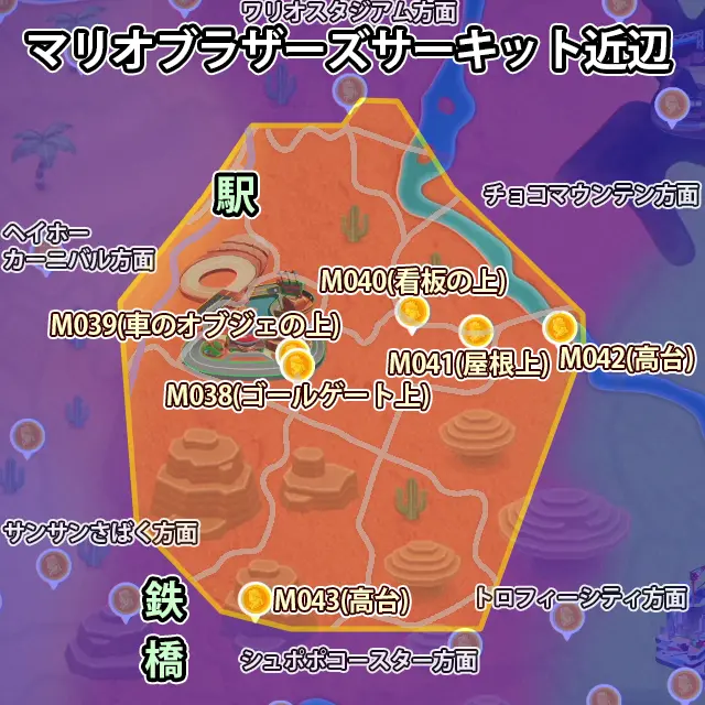 マリオブラザーズサーキット近辺にあるピーチメダル6枚のマップ