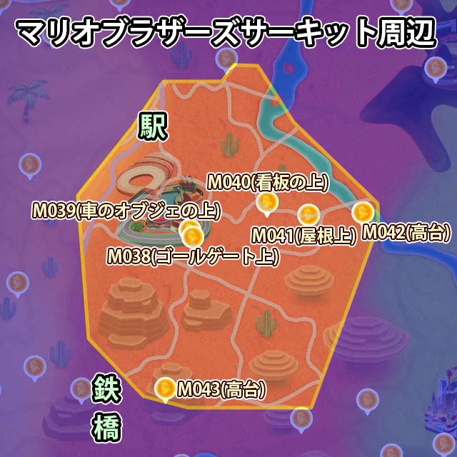 マリオブラザーズサーキット周辺にあるピーチメダル6個のマップ