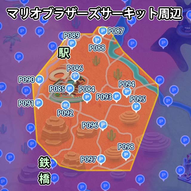 マリオブラザーズサーキット周辺にあるPスイッチのミッション15個のマップ