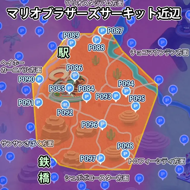 マリオブラザーズサーキット近辺にあるPスイッチのミッション15個のマップ