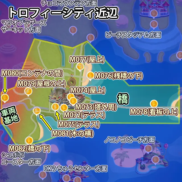 トロフィーシティ近辺にあるピーチメダル11枚のマップ