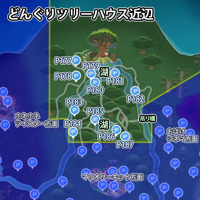 どんぐりツリーハウス近辺にあるPスイッチのミッション11個のマップ
