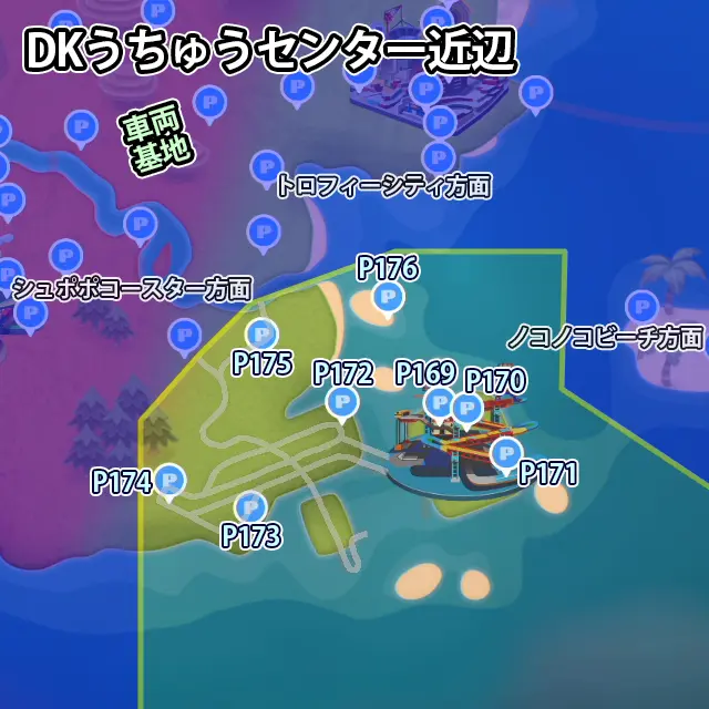 DKうちゅうセンター近辺にあるPスイッチのミッション8個のマップ