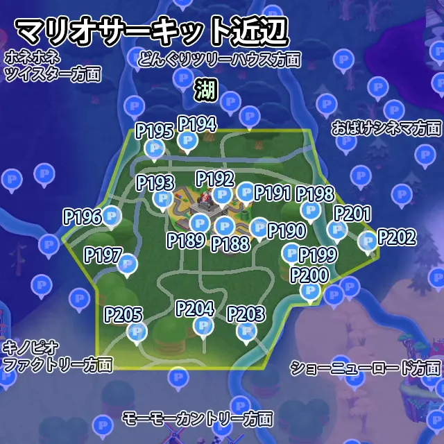 マリオサーキット近辺にあるPスイッチのミッション18個のマップ