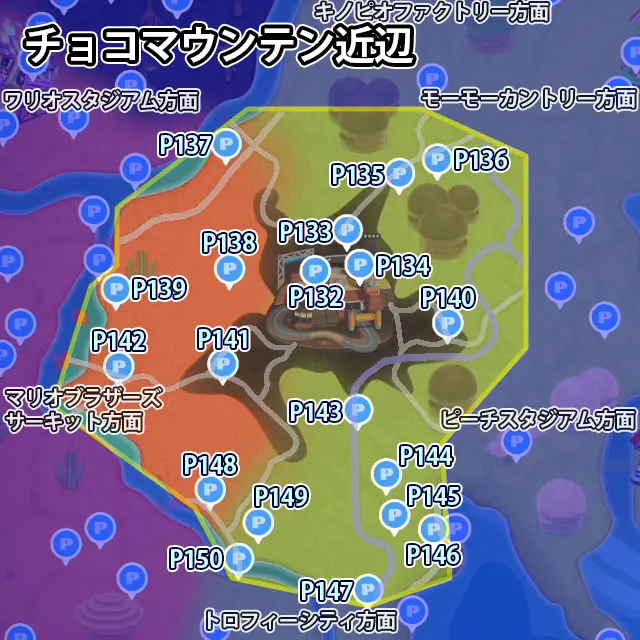 チョコマウンテン近辺にあるPスイッチのミッション19個のマップ