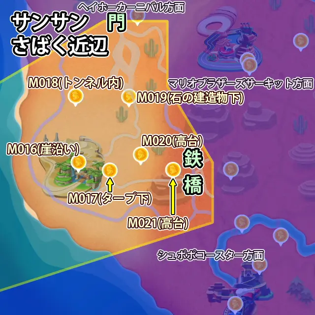 サンサンさばく近辺にあるピーチメダル6枚のマップ