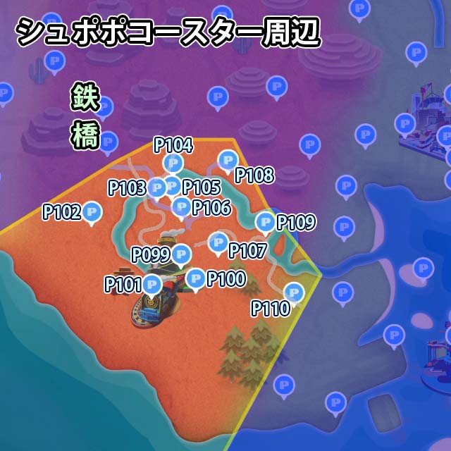 シュポポコースター周辺にあるPスイッチのミッション12個のマップ