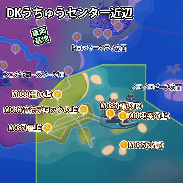 DKうちゅうセンター近辺にあるピーチメダル6枚のマップ