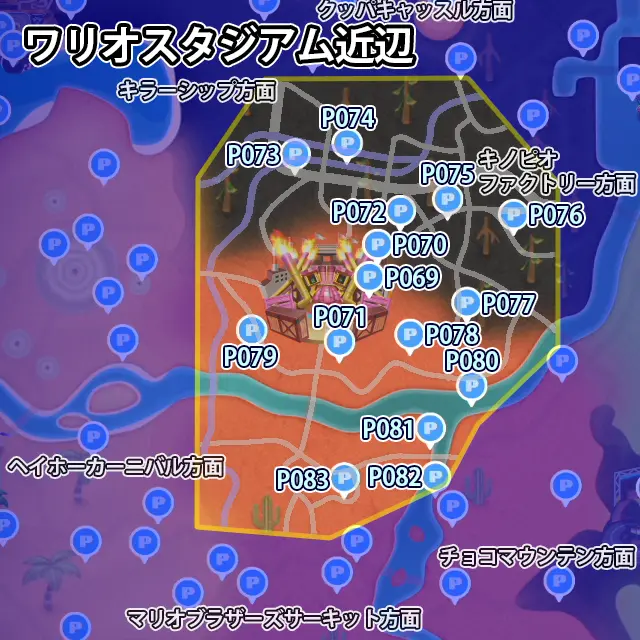 ワリオスタジアム近辺にあるPスイッチのミッション15個のマップ