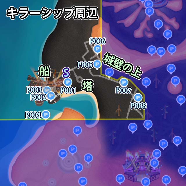 キラーシップ周辺にあるPスイッチのミッション8個のマップ