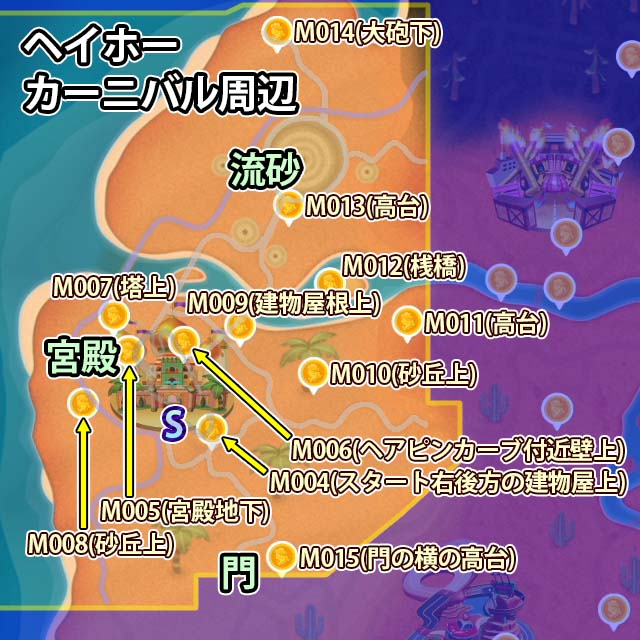 ヘイホーカーニバル周辺にあるピーチメダル12個のマップ
