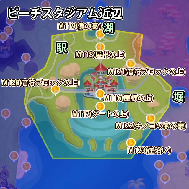 ピーチスタジアム近辺にあるピーチメダル8個のマップ