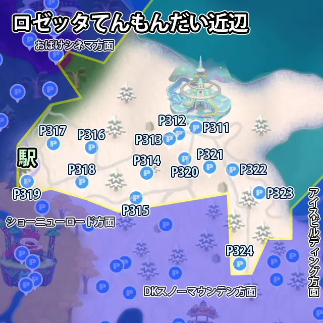 ロゼッタてんもんだい近辺にあるPスイッチのミッション14個のマップ