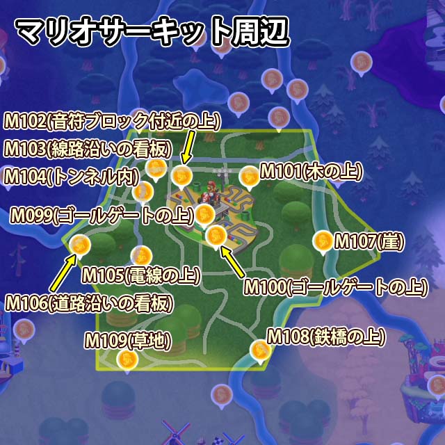 マリオサーキット周辺にあるピーチメダル11個のマップ