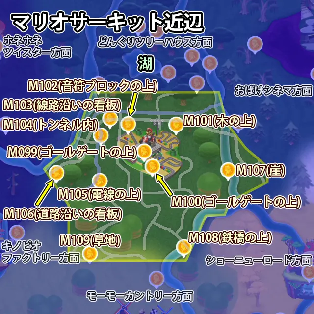 マリオサーキット近辺にあるピーチメダル11枚のマップ