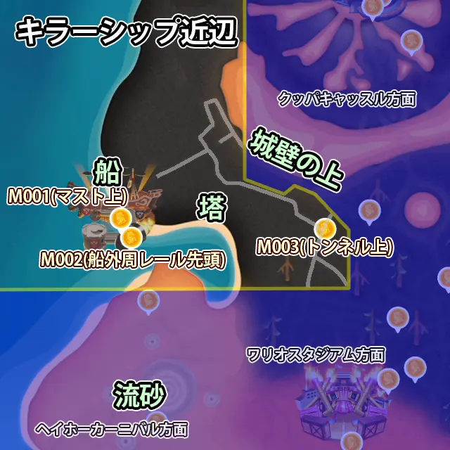 キラーシップ近辺にあるピーチメダル3枚のマップ