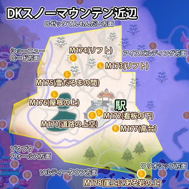 DKスノーマウンテン近辺にあるピーチメダル8枚のマップ
