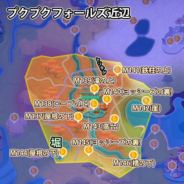 プクプクフォールズ近辺にあるピーチメダル10個のマップ