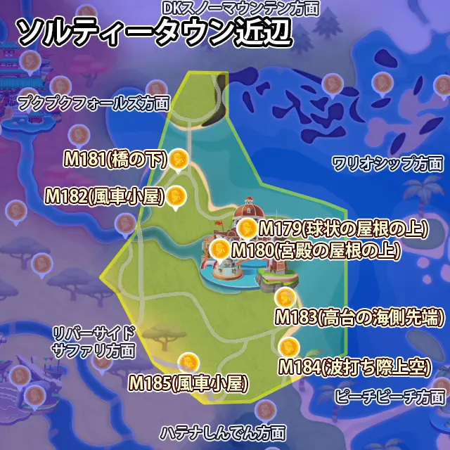 ソルティータウン近辺にあるピーチメダル7枚のマップ