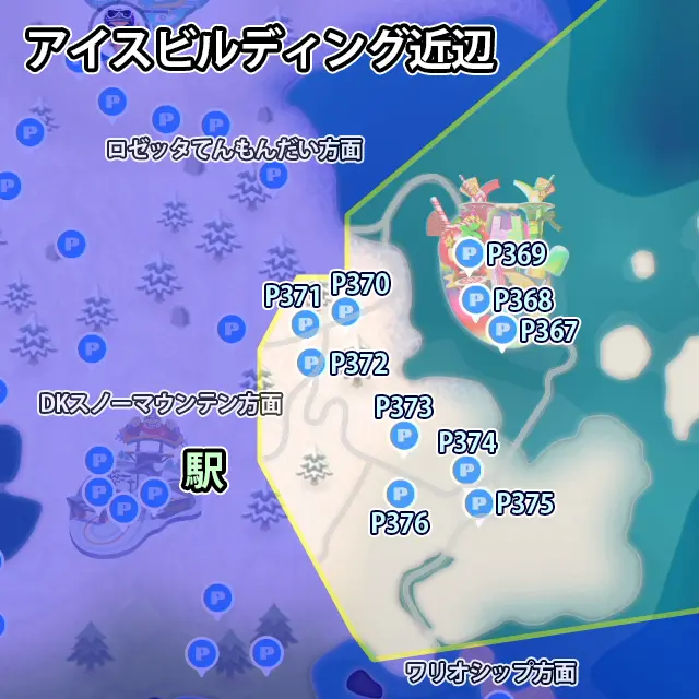 アイスビルディング近辺にあるPスイッチのミッション10個のマップ
