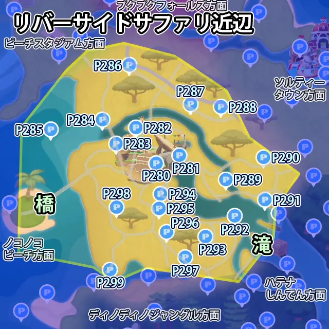 リバーサイドサファリ近辺にあるPスイッチのミッション20個のマップ