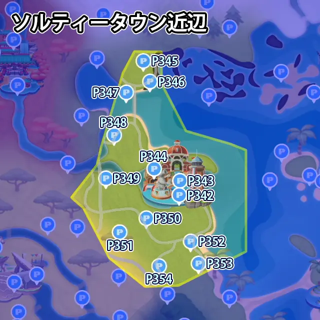 ソルティータウン近辺にあるPスイッチのミッション13個のマップ