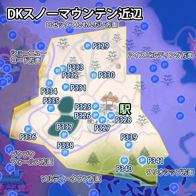 DKスノーマウンテン近辺にあるPスイッチのミッション17個のマップ