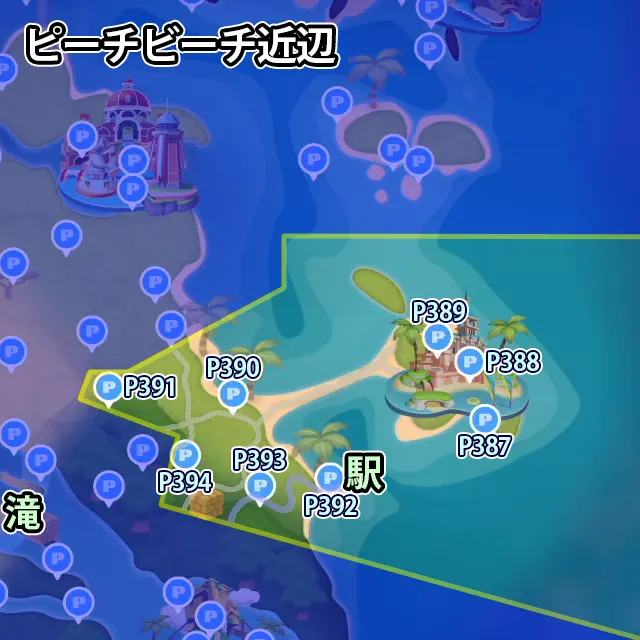 ピーチビーチ近辺にあるPスイッチのミッション8個のマップ