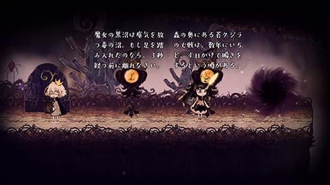 【嘘つき姫と盲目王子】魔女の庭-③虚ろ樹の丘でステージで不思議な水晶（右側）